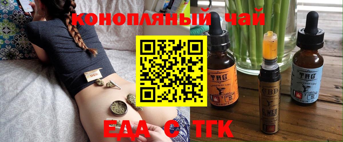 Cannafood конопля  Вход с VPN  Озёрск 