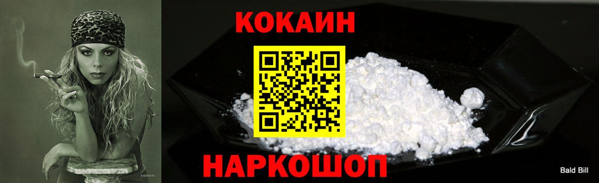 Озёрск  COCAIN FishScale  COCAIN 98%  Вход с VPN 