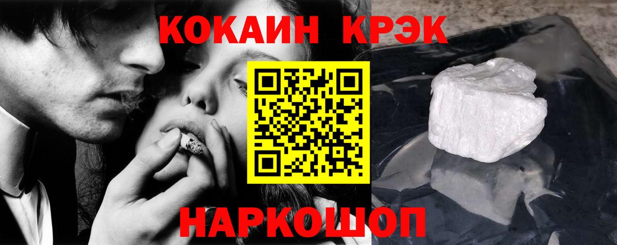 Cocaine Эквадор Озёрск