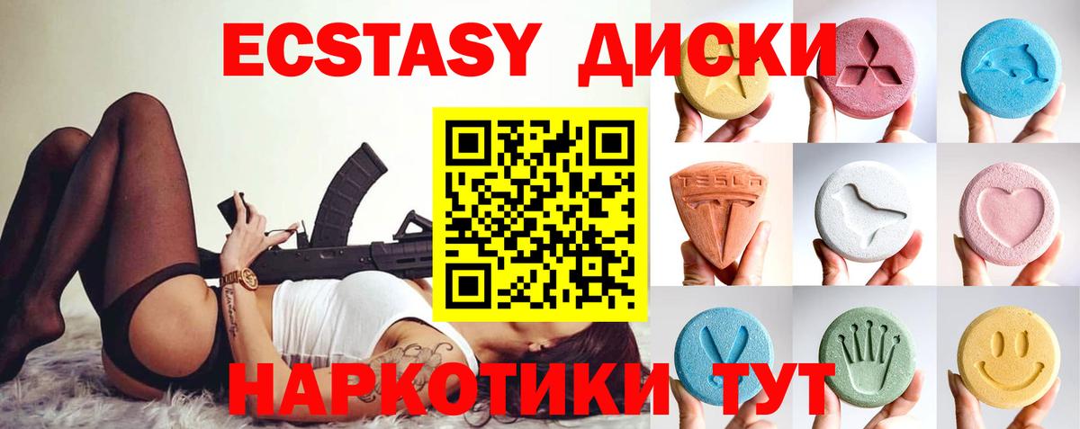 Озёрск  Экстази  Вход с VPN  mega ONION  ЭКСТАЗИ диски  ЭКСТАЗИ Philipp Plein 