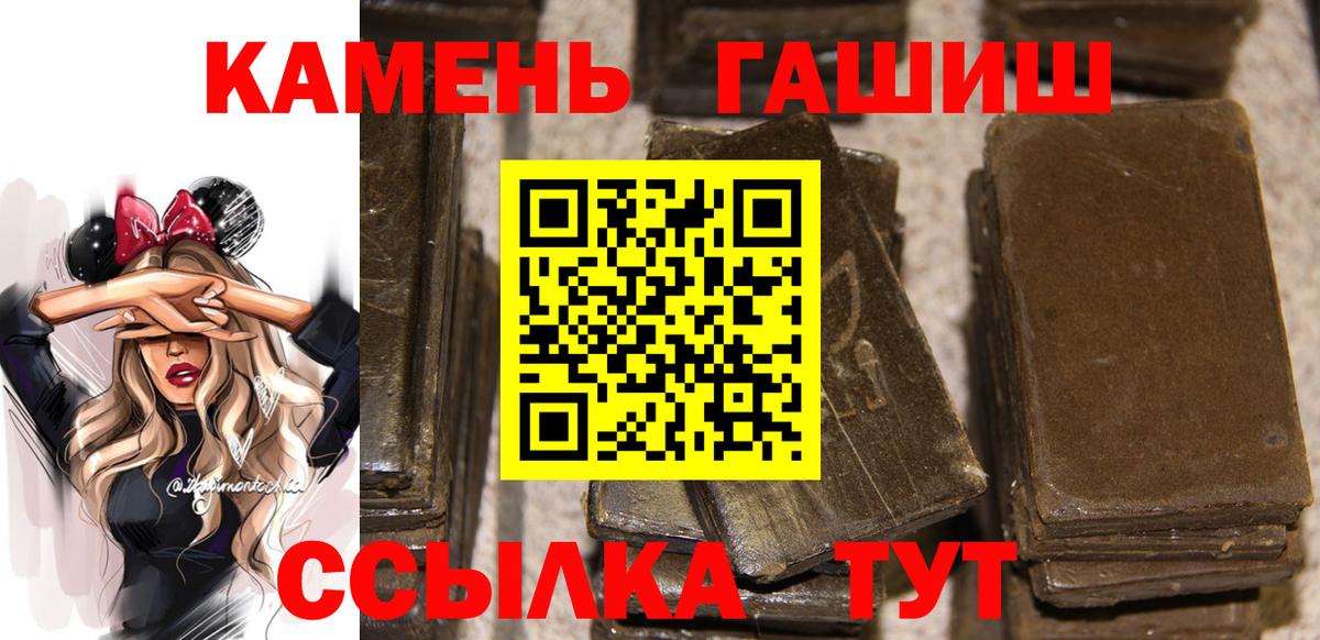 ГАШ 40% ТГК  Гашиш Cannabis  Гашиш  Озёрск  Вход с VPN 