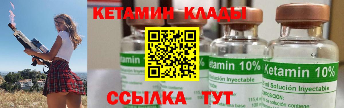 Озёрск  mega зеркало  Кетамин VHQ  Вход с VPN  КЕТАМИН VHQ 