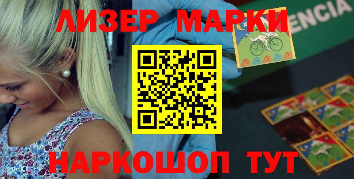 LSD-25 экстази ecstasy Озёрск