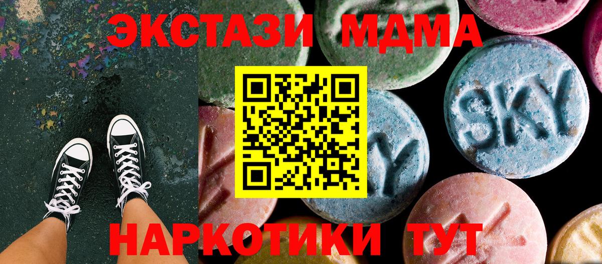 МДМА молли  Вход с VPN  MDMA VHQ  MDMA  Озёрск 