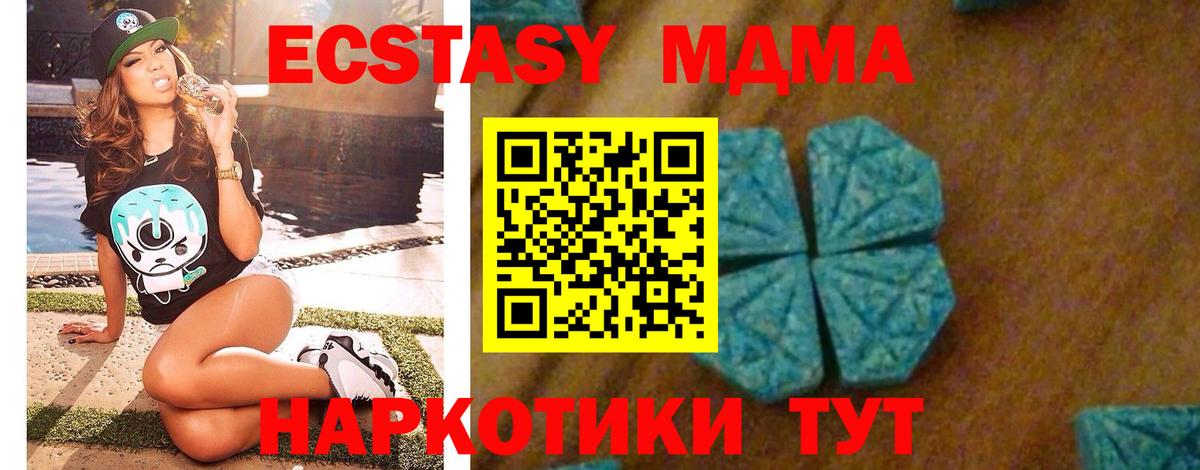 МДМА молли Озёрск