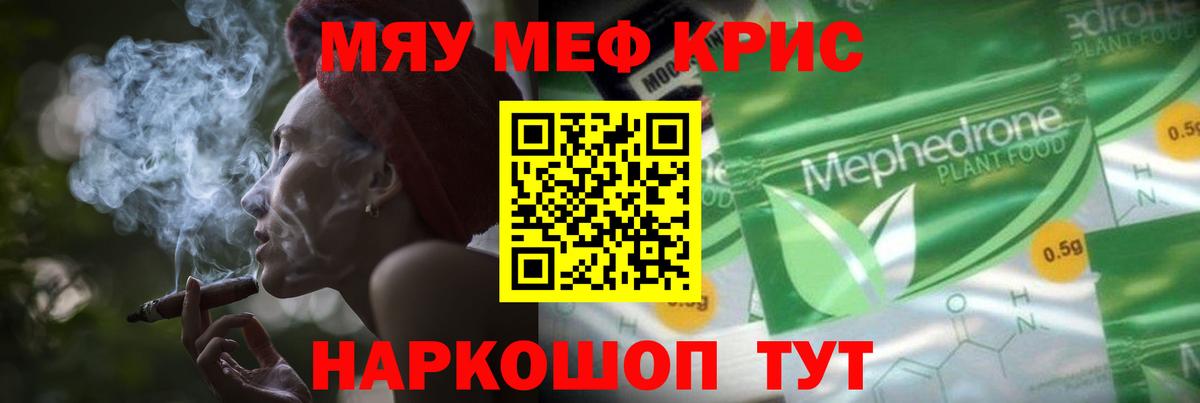 Мефедрон  Озёрск