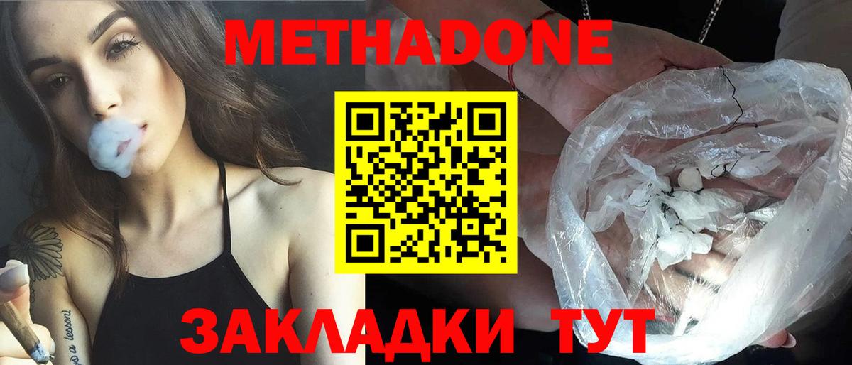 Озёрск    ссылка  Метадон methadone  Вход с VPN  МЕТАДОН VHQ 