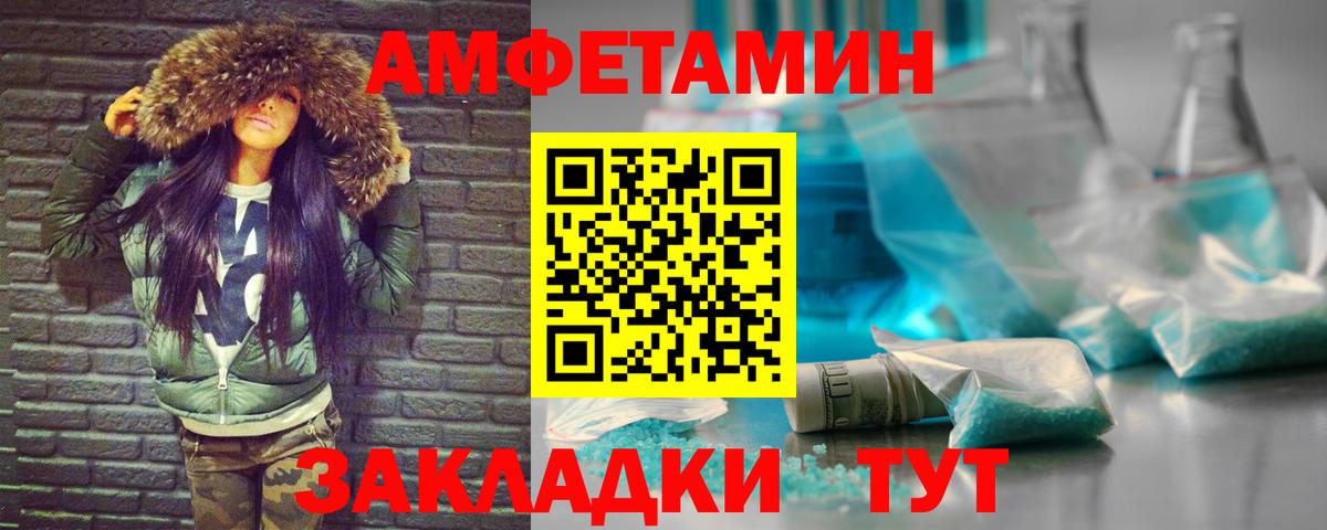 Озёрск  МЕТАМФЕТАМИН Methamphetamine  Вход с VPN 