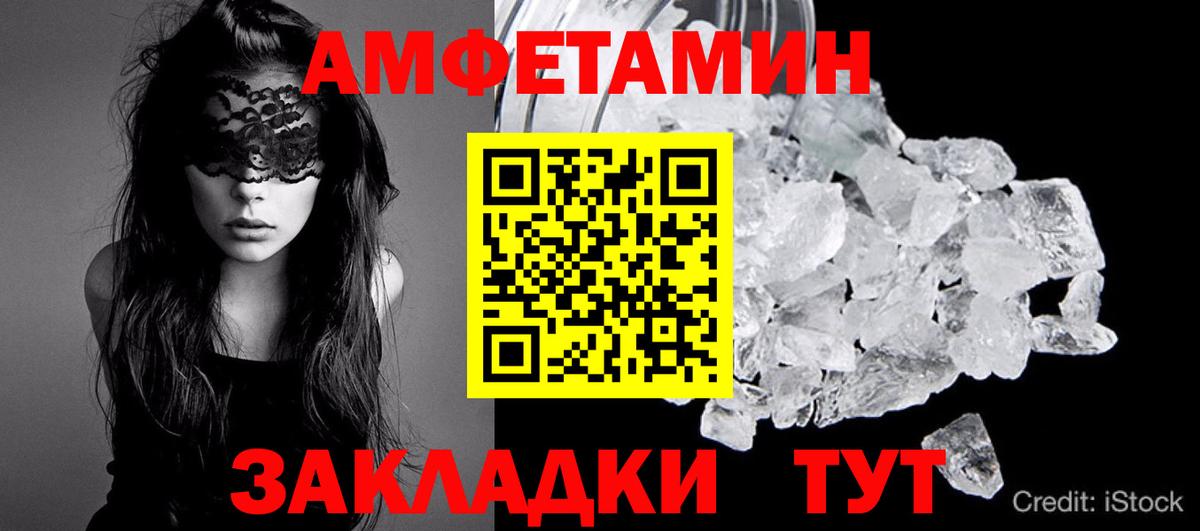 Метамфетамин витя Озёрск