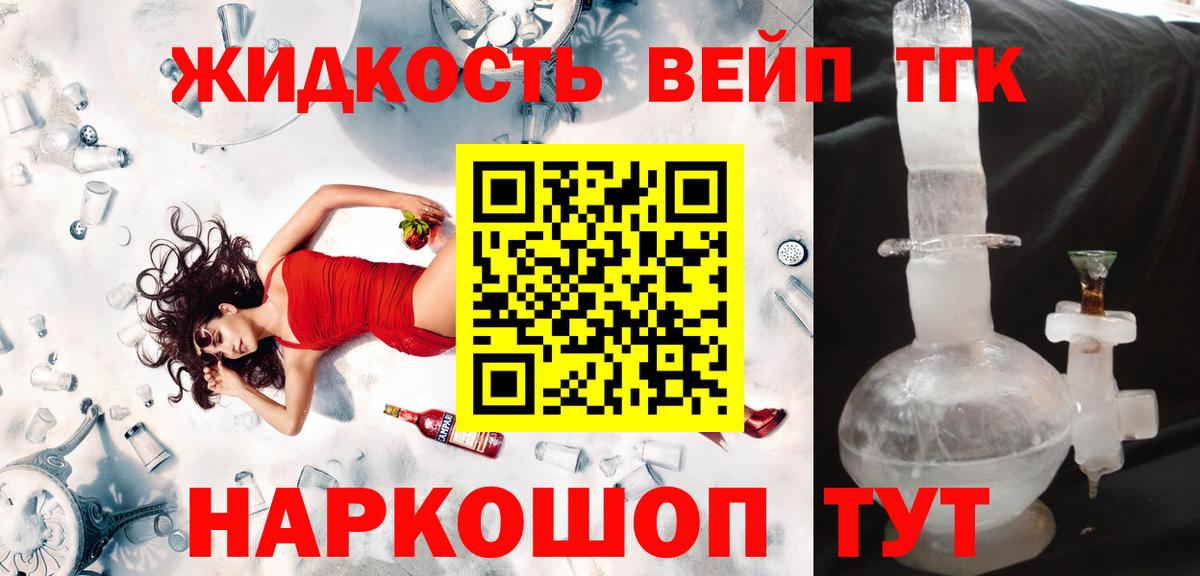 где можно купить наркотик  Вход с VPN  ТГК концентрат  Озёрск  ТГК Wax 