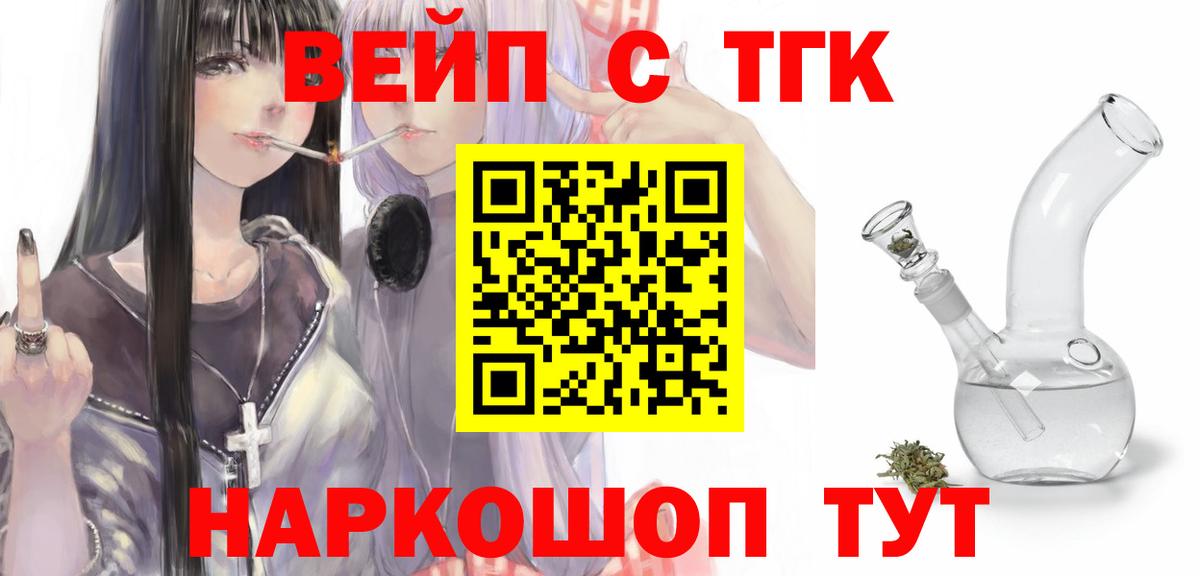 ТГК гашишное масло Озёрск